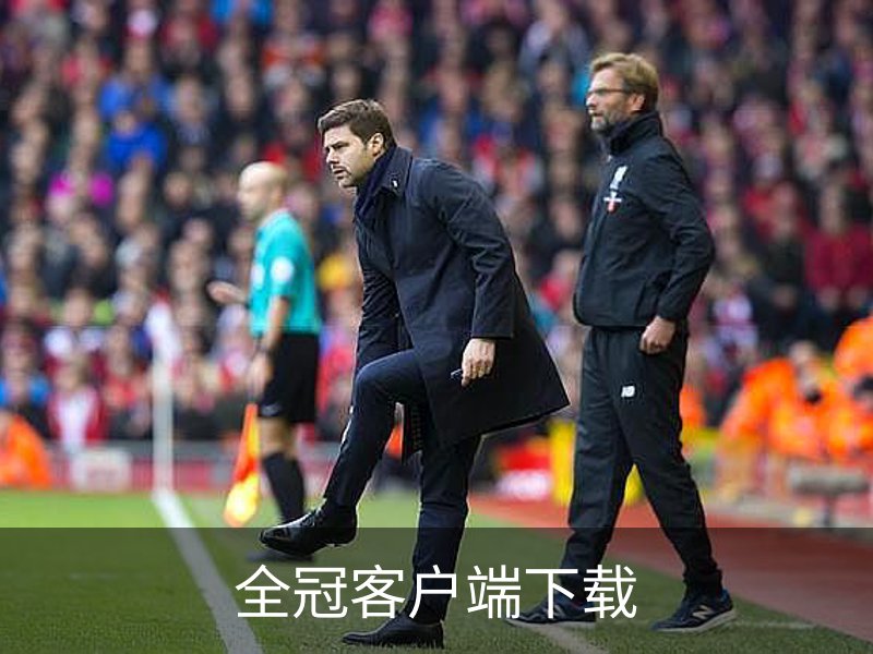 全冠客户端下载 - 安卓版